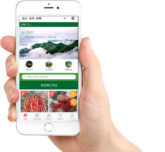 微商城開發(fā) 微信營銷微商城開發(fā)