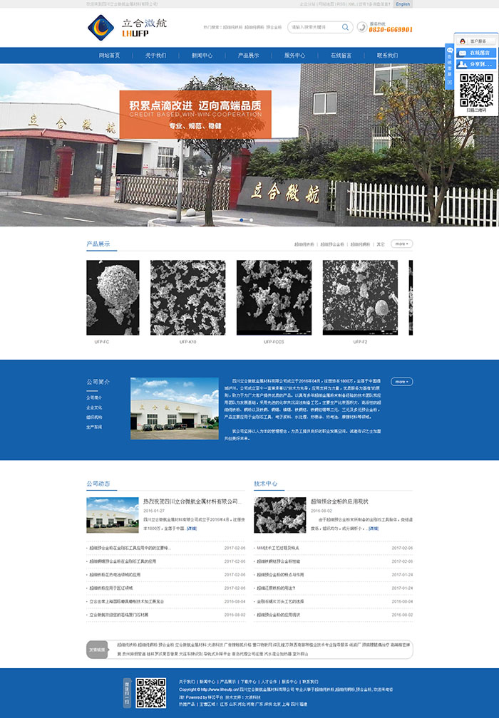 超細(xì)純鐵粉_超細(xì)純銅粉_預(yù)合金粉-四川立合微航金屬材料有限公司官網(wǎng).jpg 超細(xì)純鐵粉_超細(xì)純銅粉_預(yù)合金粉-四川立合微航金屬材料有限公司官網(wǎng).jpg