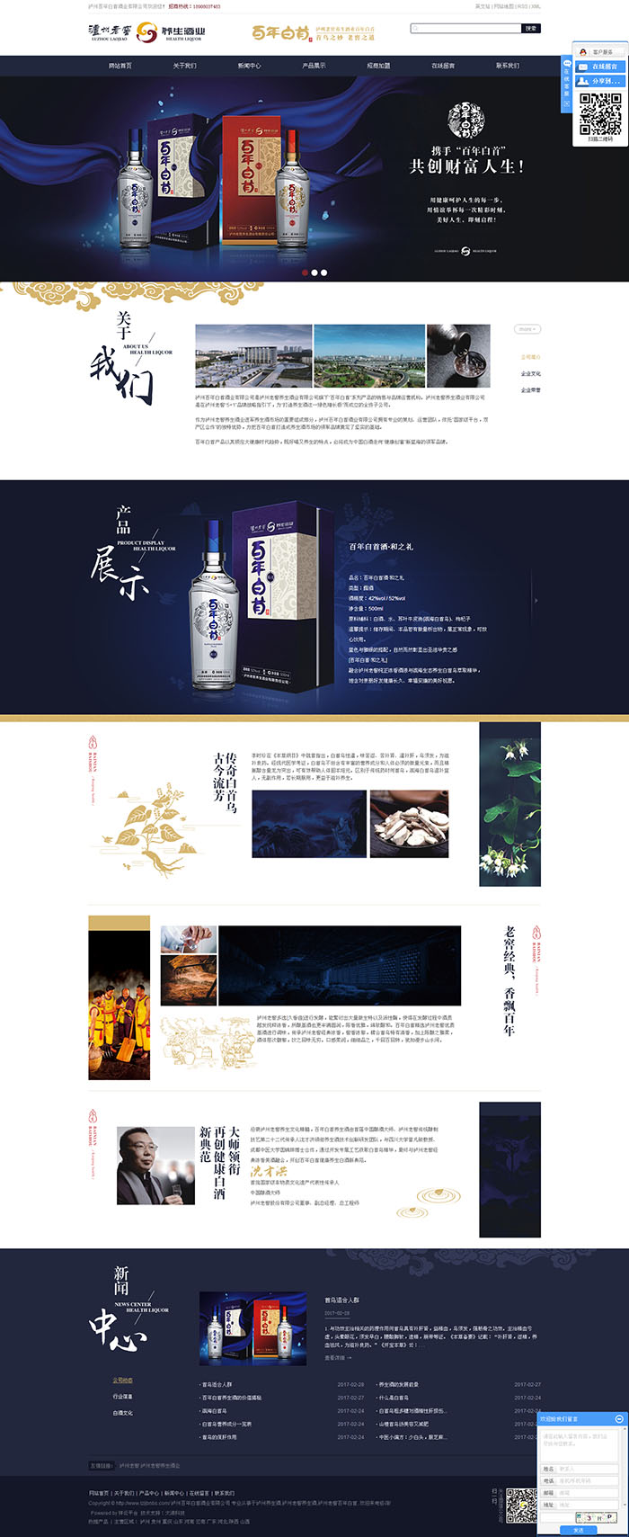 瀘州養(yǎng)生酒_瀘州老窖養(yǎng)生酒_瀘州老窖百年白首_瀘州百年白首酒業(yè)有限公司官網(wǎng).jpg 瀘州養(yǎng)生酒_瀘州老窖養(yǎng)生酒_瀘州老窖百年白首_瀘州百年白首酒業(yè)有限公司官網(wǎng).jpg