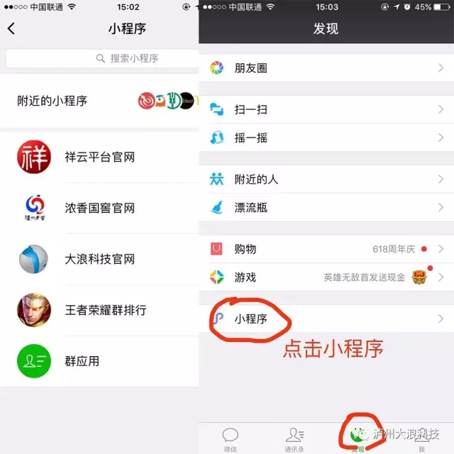 不知道這個功能，你的微信就白用了！