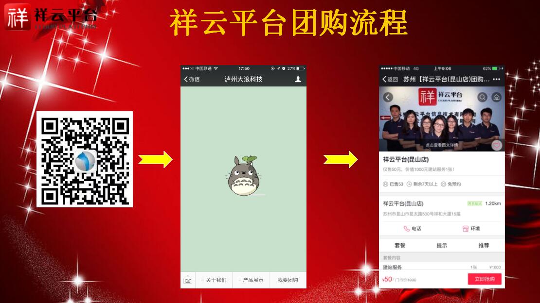 雙節(jié)提前購 團聚享豪禮 雙節(jié)提前購 團聚享豪禮