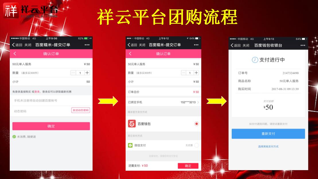 雙節(jié)提前購 團聚享豪禮 雙節(jié)提前購 團聚享豪禮