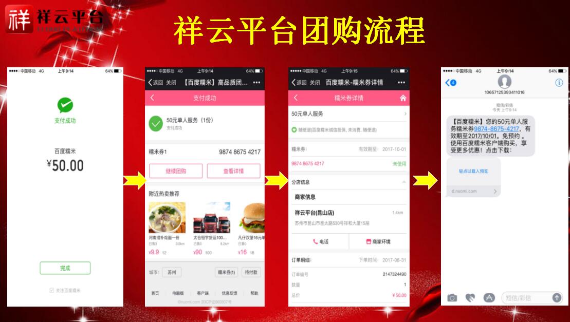 雙節(jié)提前購 團聚享豪禮 雙節(jié)提前購 團聚享豪禮