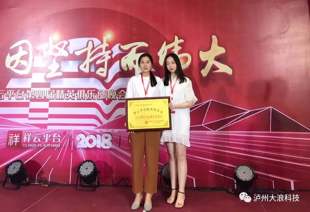 瀘州大浪科技 瀘州大浪科技