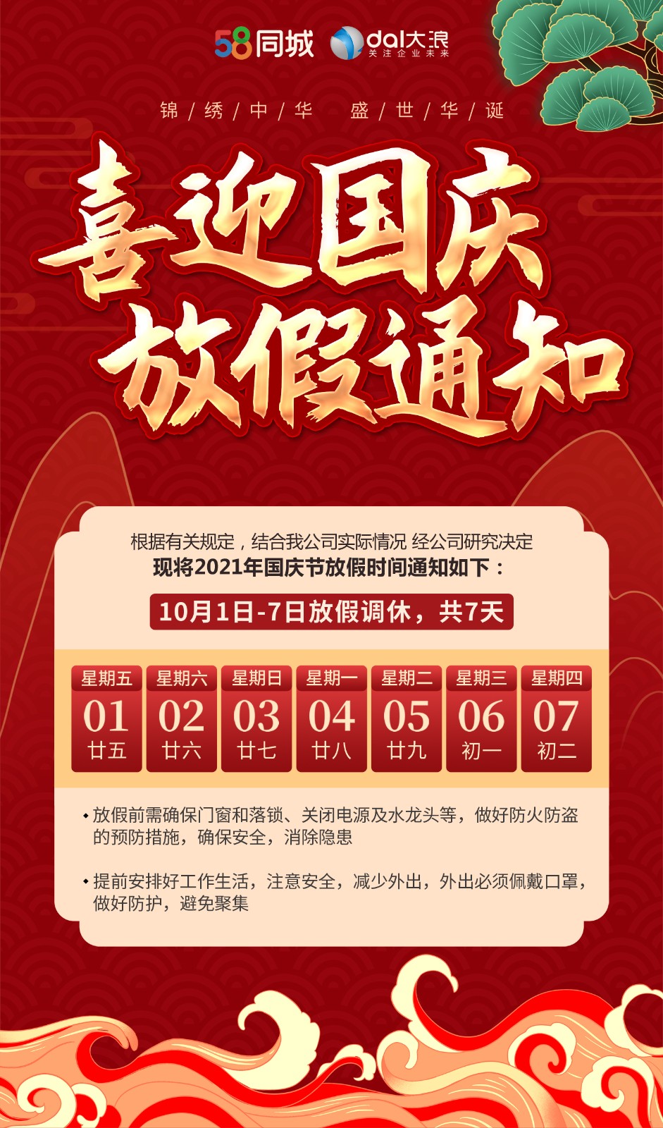 1.jpg 瀘州大浪科技