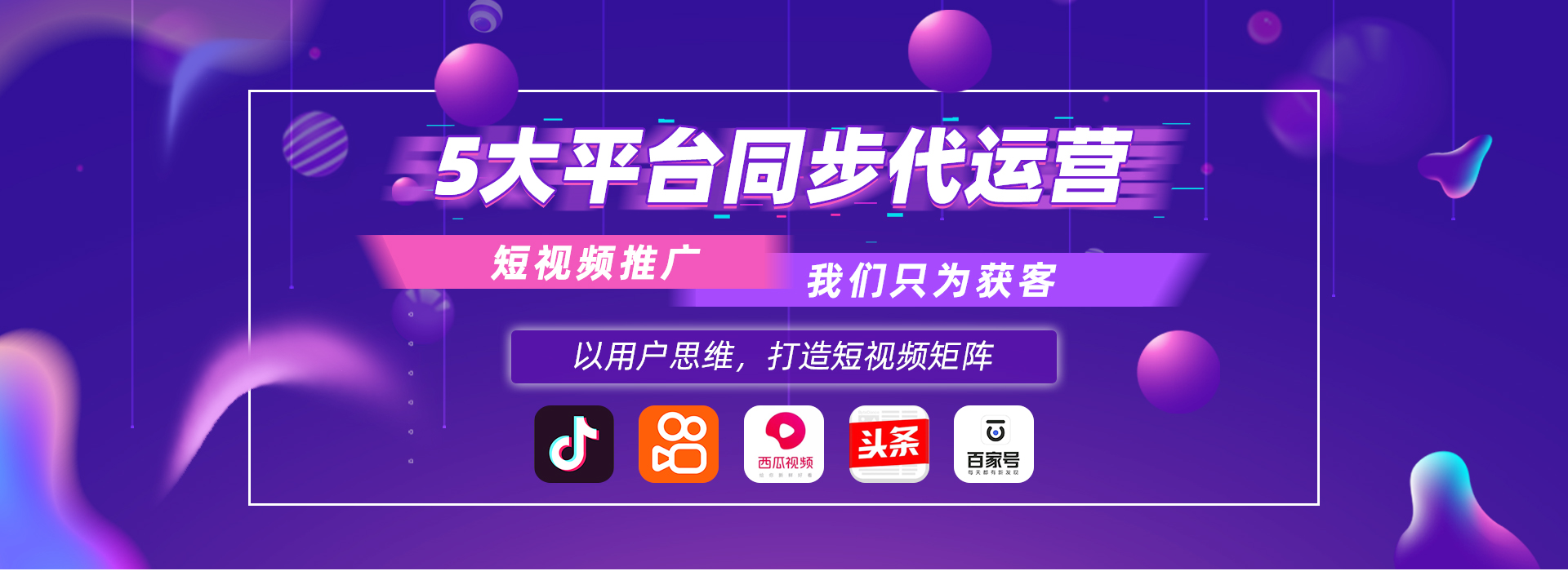 短視頻運(yùn)營