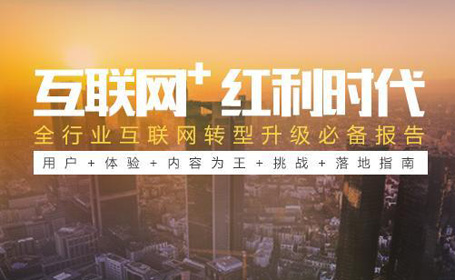 網(wǎng)站建設(shè)對企業(yè)作用究竟有多大?看這里就夠了！