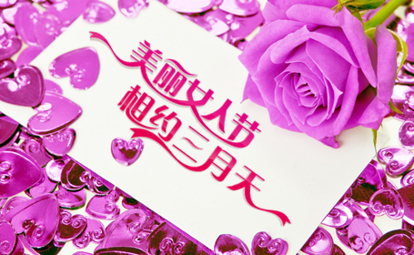 大浪科技在此祝賀廣大女性朋友節(jié)日快樂(lè)！