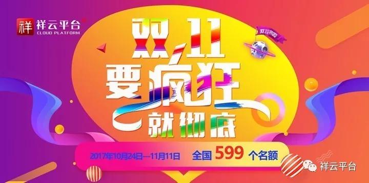 雙十一狂歡，你還要怎樣？我們不一樣！