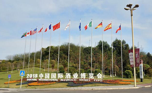 2018酒博會(huì)即將開(kāi)展，掌握第一手資訊，讓你在瀘州吃住行無(wú)憂(yōu)