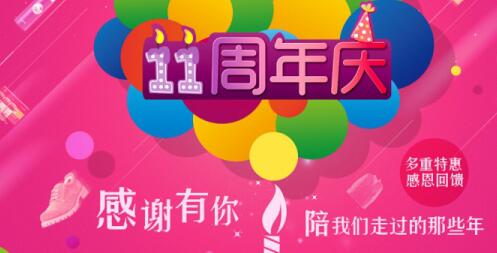 燃情7月，我們與你同在—慶大浪科技成立十一周年活動