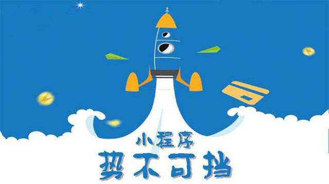 小程序名稱搶注又增值啦，官方開始清理惡意仿冒小程序