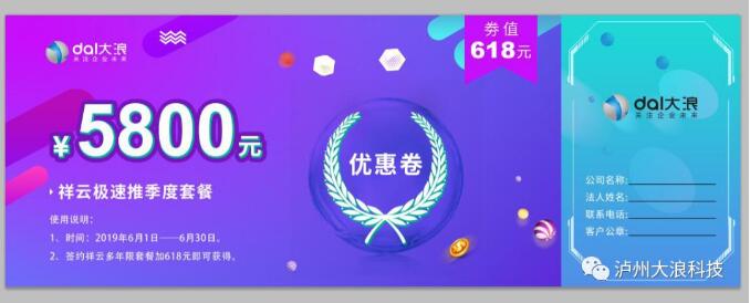 618年中大促，做網(wǎng)站送推廣，萬(wàn)詞霸屏流量杠杠的！