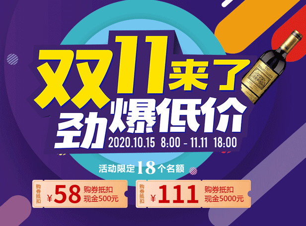 雙11全年最低價(jià)，購券抵現(xiàn)金多重禮品等您來拿！